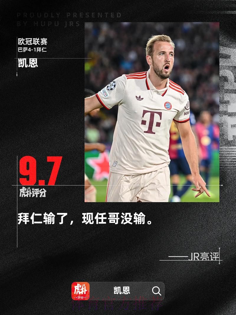 评论员:皇萨获益远比不公要多 他们最没资格抱怨 评论员:皇萨获益远比不公要多 他们最没资格抱怨