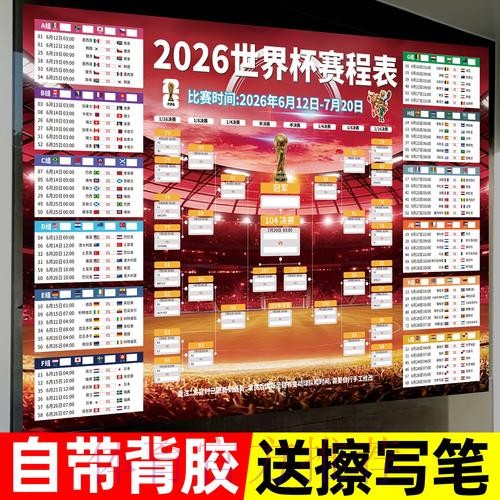2026世界杯下注APP热门